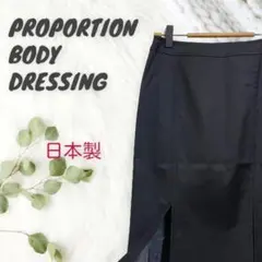 プロポーションボディドレッシング タイトスカート 日本製 ブラック 美脚スリット