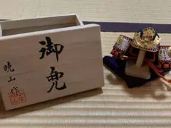 は*じ様 五月人形 武田信玄公 赤糸威獅子頭兜 ミニチュア兜飾り 木箱付き 端午
