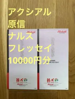 全日本プロレス50周年記念くじ ジョッキ A賞 3セット 鶴田 天龍 馬場