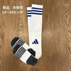 新品未使用　adidas サッカー22〜24センチ靴下　ストッキング
