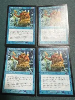 MTG 大あわての捜索 日本語4枚セット ULG版 - メルカリ