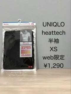 UNIQLO ヒートテック　レディースUネックT XS ブラック　1枚
