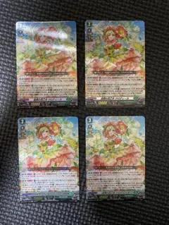 ヴァンガード 追想の花乙女 クロディーヌ 4枚　RR