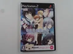 W340 中古 PS2 はかれなはーと 君がために輝きを 動確済 プレステ2