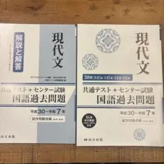 現代文 共テ過去問題