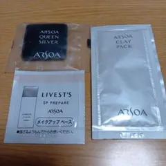 アルソア　試供品２