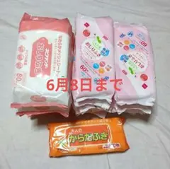 おしりふき　お纏めのサムネイル
