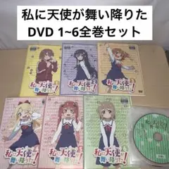 2025年最新】私に天使が舞い降りた dvdの人気アイテム - メルカリ