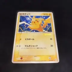 ピカチュウ プロモ WHF ワールドホビーフェア WHF 箔押し 2025年最新】ピカチュウ カード whfの人気アイテム - メルカリ