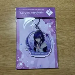 プロセカ 朝比奈まふゆ アクリルキーホルダー vol.11