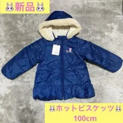 ❤︎新品❤︎ ホットビスケッツ　ミキハウス アウター　ダウン　ボア　ファー　うさぎ