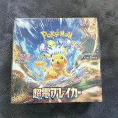 2026年最新】超電ブレイカー box 未開封の人気アイテム - メルカリ