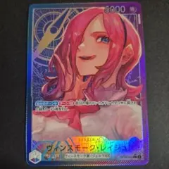 レイジュ　リーダーパラレル ヴィンスモーク・レイジュ【リーダーパラレル】《多色