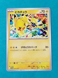 2025年最新】ピカチュウ げきとうスパークの人気アイテム - メルカリ