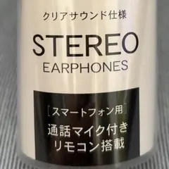 トップランド ハンズフリー ステレオイヤホン AUMSH10F-WT