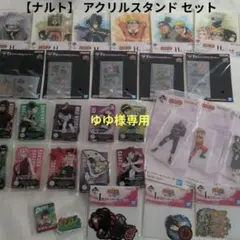 【ナルト】 アクリルスタンド セット