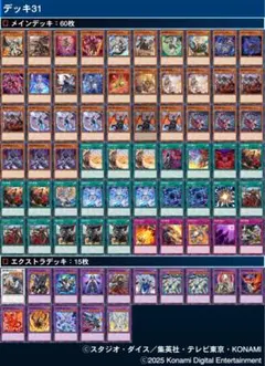 遊戯王OCG 烙印ドラゴンテイル