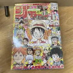 未開封カード付P-043】週刊少年ジャンプ 36・37号合併号 - メルカリ
