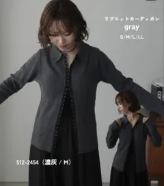 新品タグ付き しまむら mako リブニットカーディガン