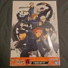 2025年最新】イラストボード 呪術廻戦の人気アイテム - メルカリ