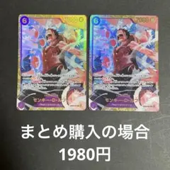 モンキー・D・ルフィ SEC EB02-061 シークレット