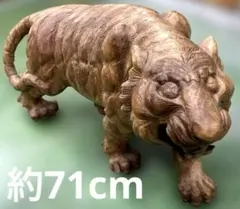 大型 木彫 虎 置物 全長約71cm 木製彫刻 オブジェ - メルカリ