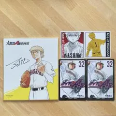 ダイヤのA 原画展 カードコレクション 成宮鳴 神谷カルロス俊樹 白河