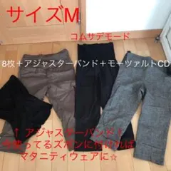 マタニティ　マタニティウェア　レギンス　タイツ　ズボン　8枚　まとめ売り