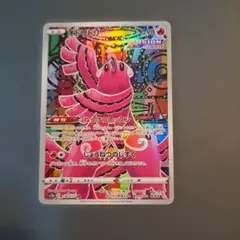 オドリドリ AR ソード&シールド ハイクラスパック VSTARユニバース キ