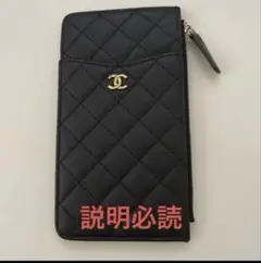 (訳あり)CHANEL キルティング ブラック カードケース ノベルティ