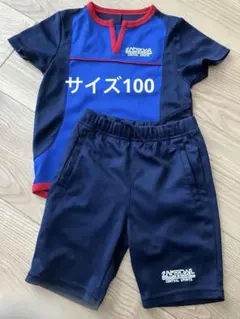 セントラルスポーツ　体操服上下セット　サイズ100