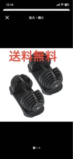 可変式ダンベル②【ハク様専用】のサムネイル