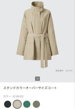 ユニクロ スタンドカラーオーバーサイズコート ベージュM