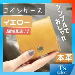 小銭入れ コインケース 本革 コンパクト 小物入れ メンズ レディース イエロー