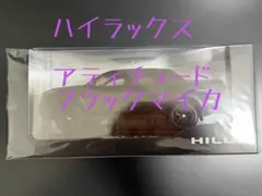 新型！ハイラックス カラーサンプル アティチュードブラック - メルカリ