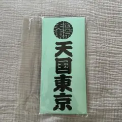 ワコマリア　クンバ　お香　新品未使用　WACKO MARIA KUUMBAのサムネイル