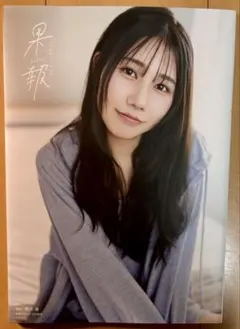 2025年最新】幸村恵理の人気アイテム - メルカリ