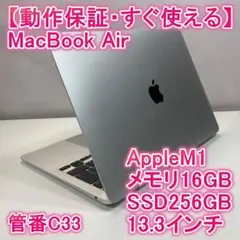 Apple MacBook Air M1 ノートパソコン 13インチ 16GB