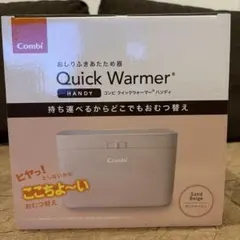 Combi Quick Warmer Handy おしりふきウォーマー