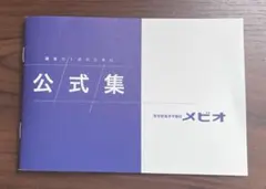東大対策問題集・予備校テキスト まとめ売り 東大対策問題集・予備校テキスト まとめ売り 2025年最新】予備校