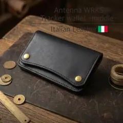 【総イタリアンレザー】本革トラッカーウォレット ミドル 黒 理学療法士仕立て 総イタリアンレザー】本革トラッカーウォレット ミドル 黒 理学療法士