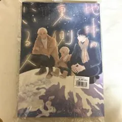 名探偵コナン 赤安　再録集 おなかすいた　しの様　新品未開封