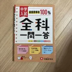 中学入試