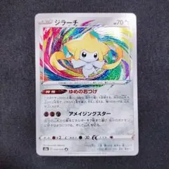 2026年最新】アメイジング ジラーチの人気アイテム - メルカリ