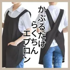 エプロン ブラック シンプル おしゃれ カフェ 美容師 飲食店 男女兼用 軽いのサムネイル