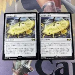 仕組まれた爆薬 2枚セット