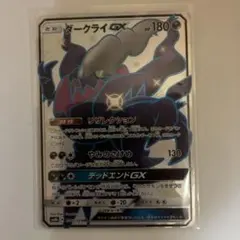 引退品30thまとめ売りSARダークライGX SSRフリーザーAR PCG10