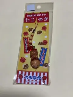 ハローキティ 大阪限定 たこ焼き ビーズ根付