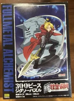 2025年最新】鋼の錬金術師 パズルの人気アイテム - メルカリ