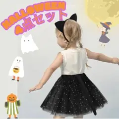 黒猫 猫耳　ハロウィン コスプレ 子供 4点セット黒猫 猫耳 カチューシャ